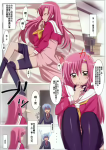 Page 3 of Love Love Hina! - preview thumbnail