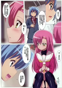 Page 5 of Love Love Hina! - preview thumbnail
