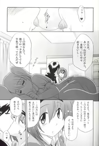 Page 6 of Yocchichi - preview thumbnail