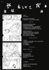 Page 25 of Azunyan Shojo Soushitsu... - preview thumbnail