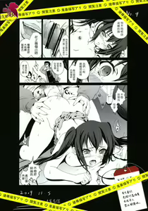 Page 26 of Azunyan Shojo Soushitsu... - preview thumbnail