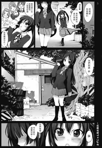 Page 4 of Azunyan Shojo Soushitsu... - preview thumbnail