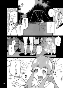 Page 101 of Amanogawa Kirara + Himelda + Mapuri Soushuuhen - preview thumbnail