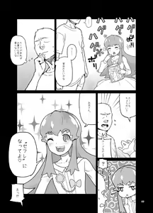 Page 102 of Amanogawa Kirara + Himelda + Mapuri Soushuuhen - preview thumbnail