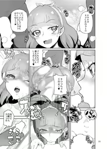 Page 11 of Amanogawa Kirara + Himelda + Mapuri Soushuuhen - preview thumbnail