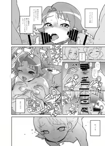 Page 122 of Amanogawa Kirara + Himelda + Mapuri Soushuuhen - preview thumbnail