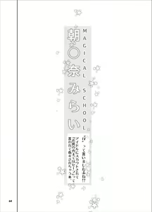 Page 22 of Amanogawa Kirara + Himelda + Mapuri Soushuuhen - preview thumbnail