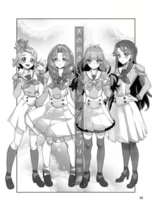 Page 3 of Amanogawa Kirara + Himelda + Mapuri Soushuuhen - preview thumbnail