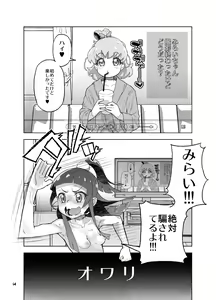 Page 32 of Amanogawa Kirara + Himelda + Mapuri Soushuuhen - preview thumbnail