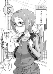 Page 41 of Amanogawa Kirara + Himelda + Mapuri Soushuuhen - preview thumbnail