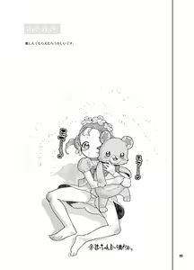 Page 43 of Amanogawa Kirara + Himelda + Mapuri Soushuuhen - preview thumbnail