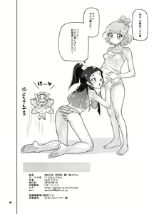 Page 44 of Amanogawa Kirara + Himelda + Mapuri Soushuuhen - preview thumbnail