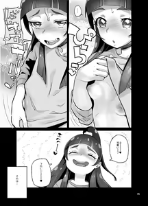 Page 49 of Amanogawa Kirara + Himelda + Mapuri Soushuuhen - preview thumbnail