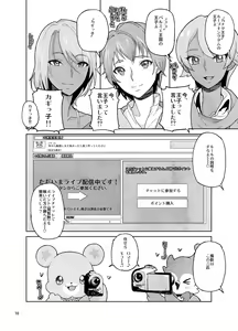 Page 54 of Amanogawa Kirara + Himelda + Mapuri Soushuuhen - preview thumbnail