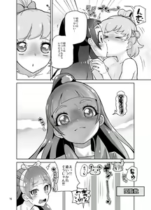 Page 60 of Amanogawa Kirara + Himelda + Mapuri Soushuuhen - preview thumbnail