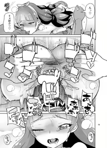 Page 63 of Amanogawa Kirara + Himelda + Mapuri Soushuuhen - preview thumbnail