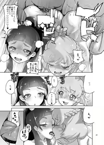 Page 65 of Amanogawa Kirara + Himelda + Mapuri Soushuuhen - preview thumbnail