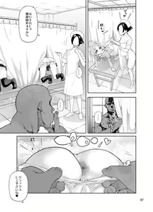 Page 7 of Amanogawa Kirara + Himelda + Mapuri Soushuuhen - preview thumbnail