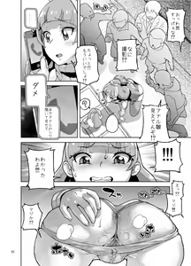 Page 74 of Amanogawa Kirara + Himelda + Mapuri Soushuuhen - preview thumbnail