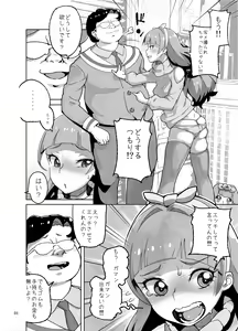 Page 76 of Amanogawa Kirara + Himelda + Mapuri Soushuuhen - preview thumbnail