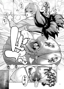 Page 81 of Amanogawa Kirara + Himelda + Mapuri Soushuuhen - preview thumbnail