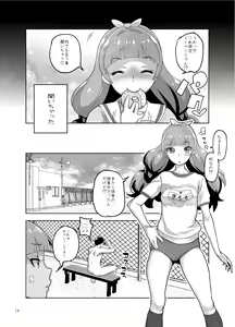 Page 82 of Amanogawa Kirara + Himelda + Mapuri Soushuuhen - preview thumbnail