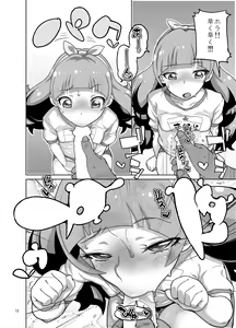 Page 84 of Amanogawa Kirara + Himelda + Mapuri Soushuuhen - preview thumbnail