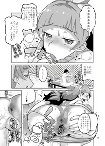 Page 85 of Amanogawa Kirara + Himelda + Mapuri Soushuuhen - preview thumbnail