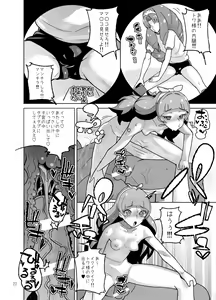 Page 90 of Amanogawa Kirara + Himelda + Mapuri Soushuuhen - preview thumbnail