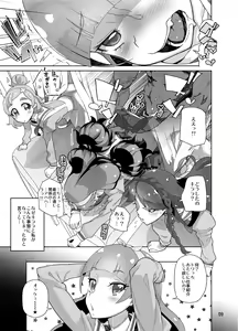 Page 9 of Amanogawa Kirara + Himelda + Mapuri Soushuuhen - preview thumbnail