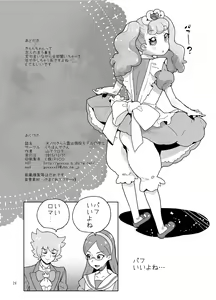 Page 94 of Amanogawa Kirara + Himelda + Mapuri Soushuuhen - preview thumbnail