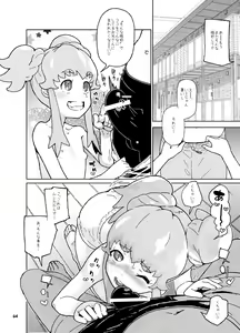 Page 97 of Amanogawa Kirara + Himelda + Mapuri Soushuuhen - preview thumbnail