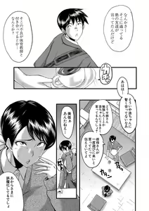 Page 176 of Maguwai Madam no Toki   + Denshi Haishin Tokuten - preview thumbnail