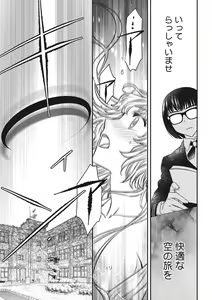 Page 176 of COMIC Megastore DEEP Vol. 34 - preview thumbnail