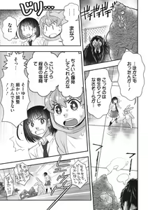 Page 176 of COMIC Megastore DEEP Vol. 35 - preview thumbnail