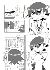 Page 3 of Hiei to H Shitai!!3 - preview thumbnail