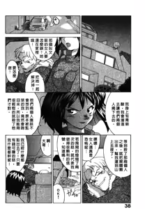 Page 38 of Dead Comedies - preview thumbnail