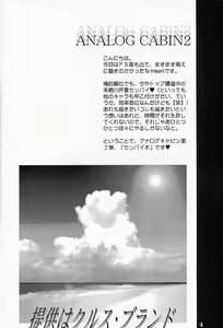Page 3 of Analog Cabin 2 - Teikyou Wa Kurusu Brand - preview thumbnail