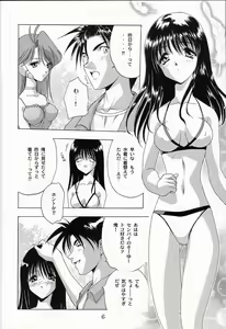 Page 5 of Analog Cabin 2 - Teikyou Wa Kurusu Brand - preview thumbnail