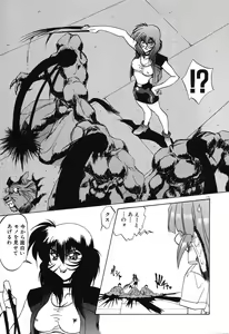 Page 117 of Night Of Siege - preview thumbnail