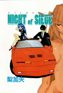 Page 3 of Night Of Siege - preview thumbnail