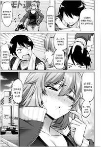 Page 3 of Anata no Oku made Sokujitsu Haitatsu - preview thumbnail