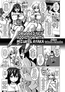 Mizuki & Ayaka Kusuri Kimeseku Kaida Idol — hentai manga cover on Fhentai