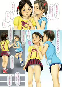 Page 3 of Matching Strap - preview thumbnail