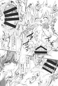 Page 17 of Mof-Pako! BABY & BEAST! - preview thumbnail