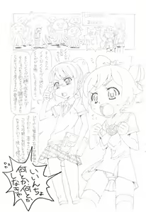 Page 3 of Jas Kure - preview thumbnail