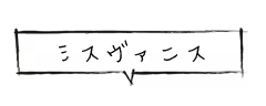 Page 65 of Lattis SOS!～Happening & Panic～ - preview thumbnail