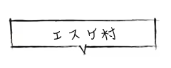 Page 10 of Lattis SOS!～Happening & Panic～ - preview thumbnail