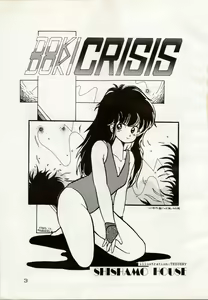 Page 3 of [Shishamo House (Araki Akira, RASA, Kyo) Doki Doki Crisis - preview thumbnail