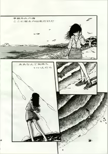Page 56 of [Shishamo House (Araki Akira, RASA, Kyo) Doki Doki Crisis - preview thumbnail